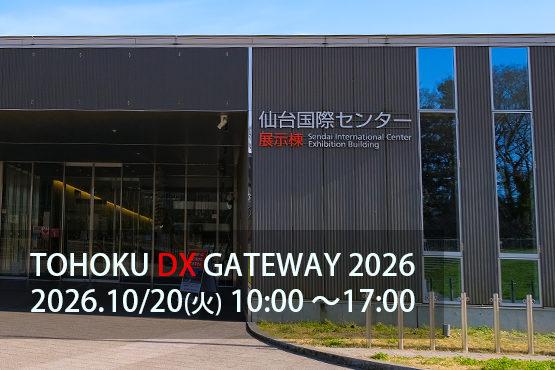 TOHOKU DX テレコム出展