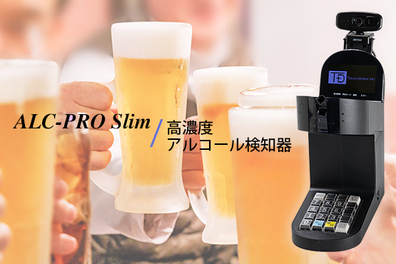 東海電子 アルコールチェッカー ALC-PRO Slim